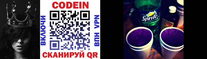 Кодеин напиток Lean (лин)  где найти   kraken онион  Удомля 