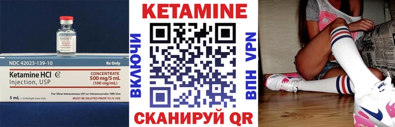 Кетамин ketamine  Удомля 