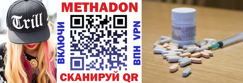 Метадон мёд  hydra вход  Удомля 
